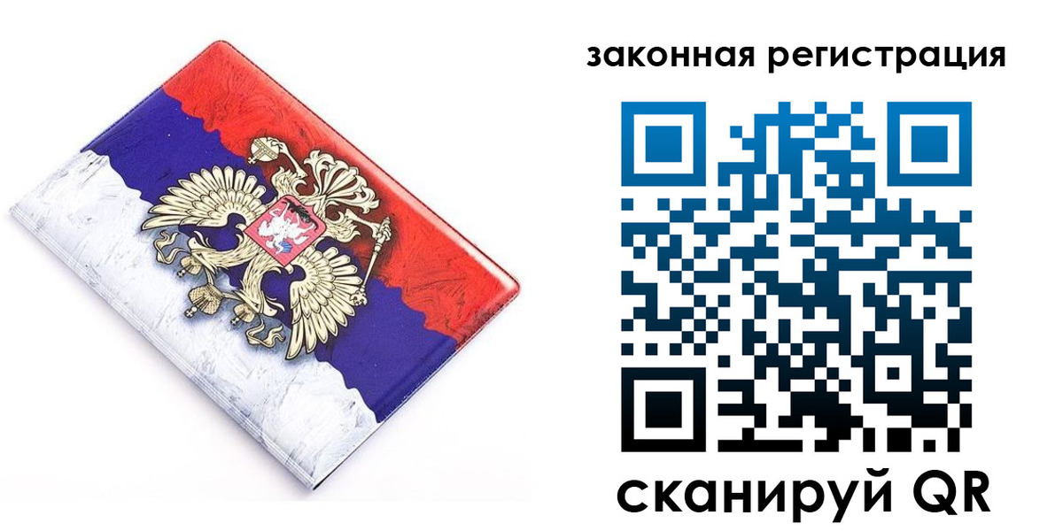 миграционный учет в Челябинске