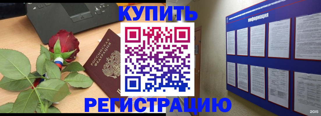 временная прописка в Челябинске