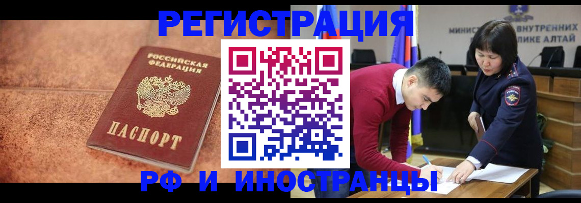 временная регистрация для всех в Челябинске