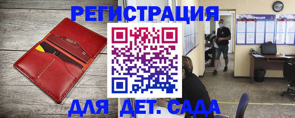 прописка паспорт в Челябинске