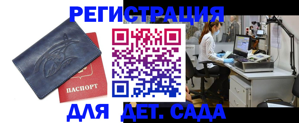 прописка поиск в Челябинске