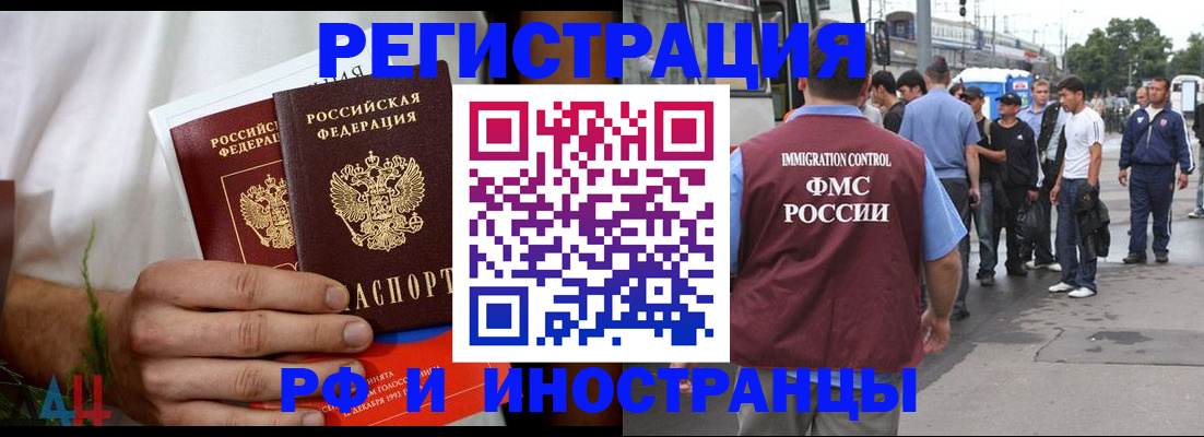 где прописаться в Челябинске